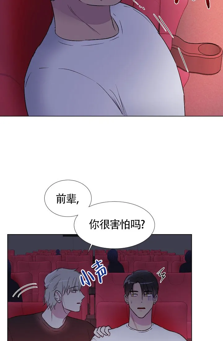 《羽下之物》第18话 第12页