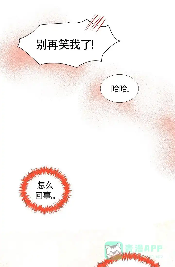 《羽下之物》第18话 第26页
