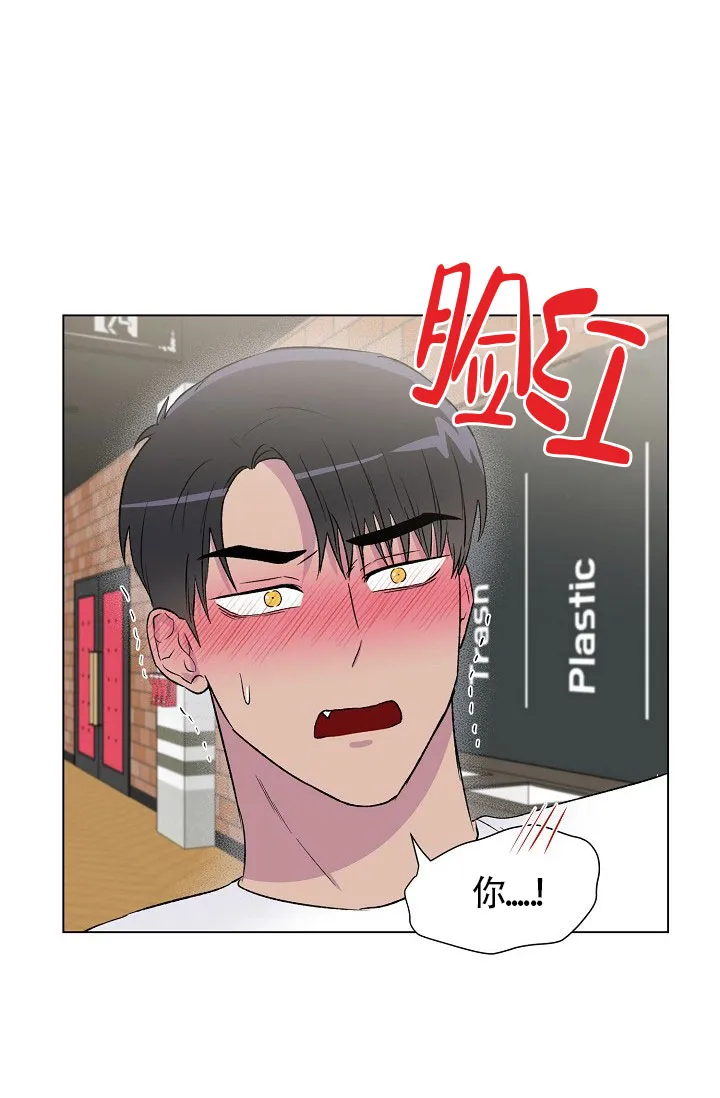 《羽下之物》第18话 第25页