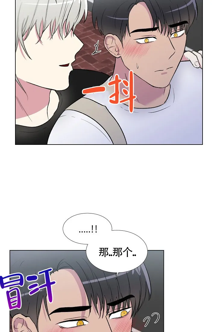 《羽下之物》第18话 第2页