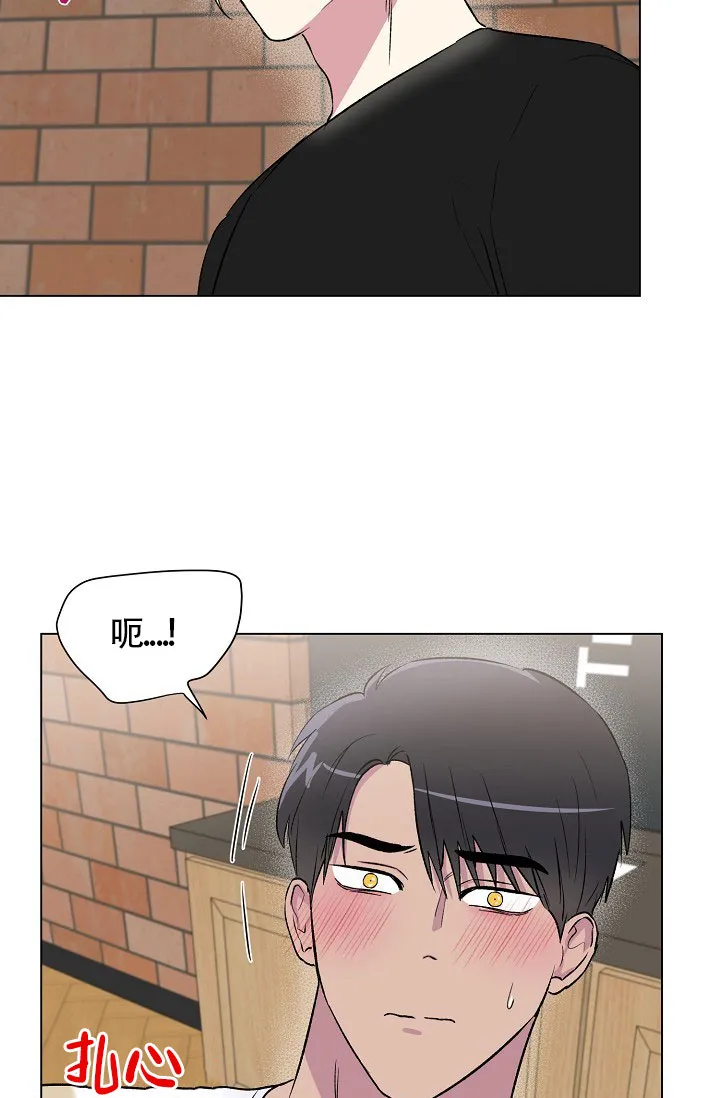 《羽下之物》第18话 第22页