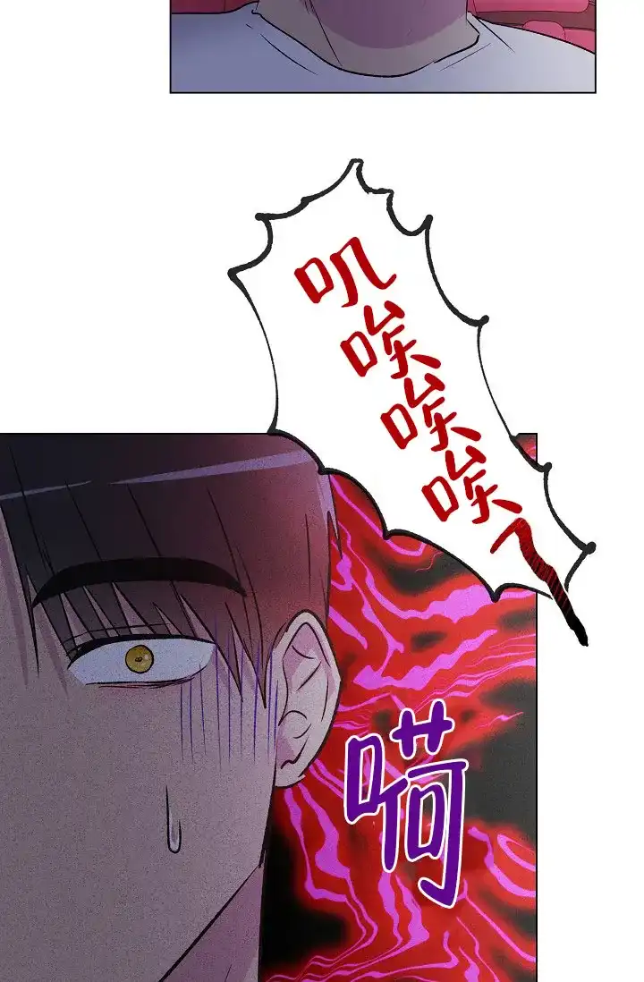《羽下之物》第18话 第14页
