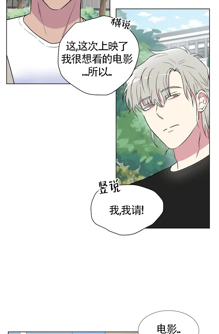 《羽下之物》第18话 第4页