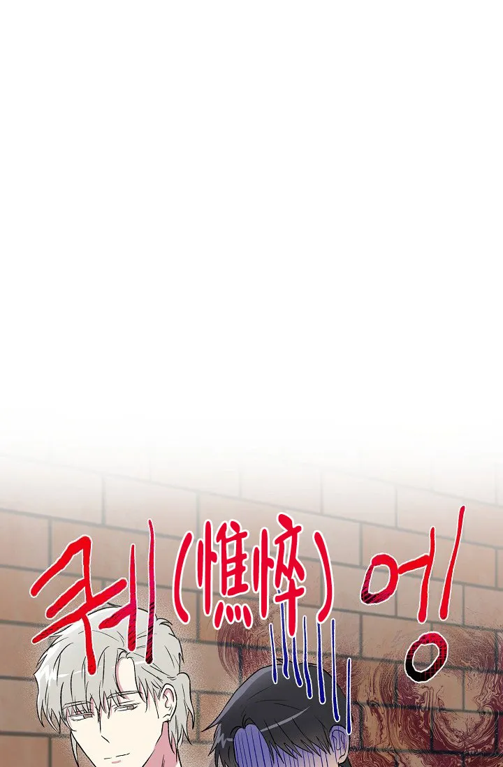 《羽下之物》第18话 第19页