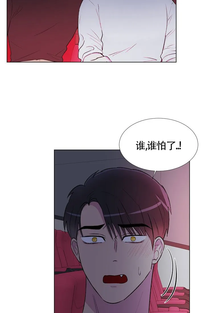 《羽下之物》第18话 第13页