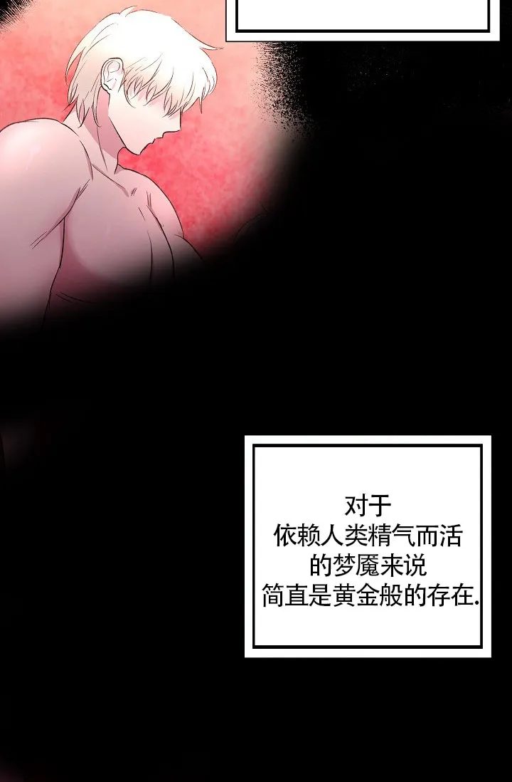 《羽下之物》第19话 第14页