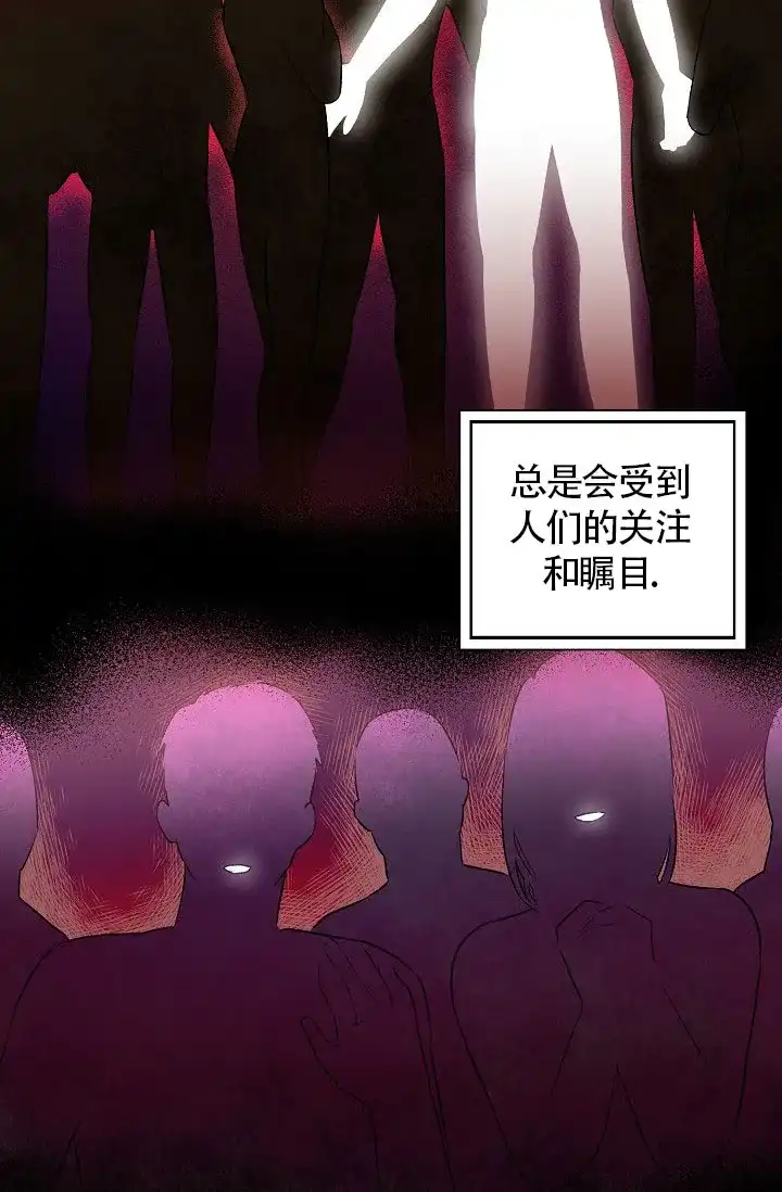 《羽下之物》第19话 第12页
