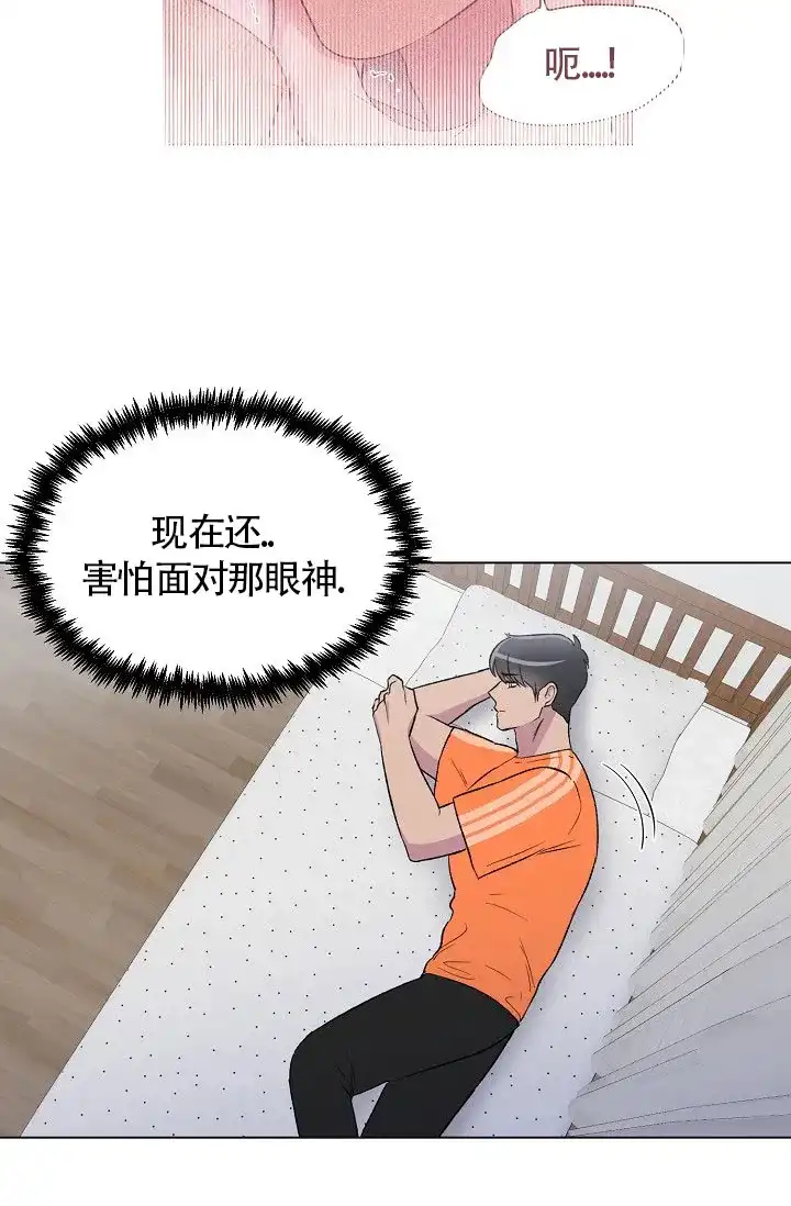 《羽下之物》第19话 第28页