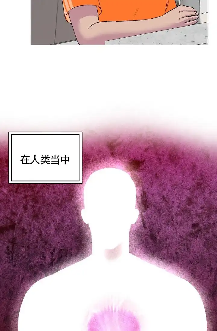 《羽下之物》第19话 第10页