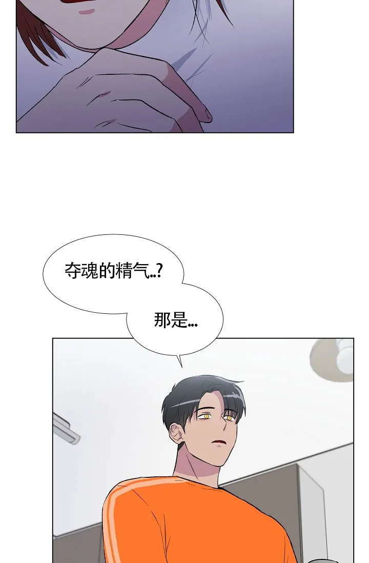 《羽下之物》第19话 第9页