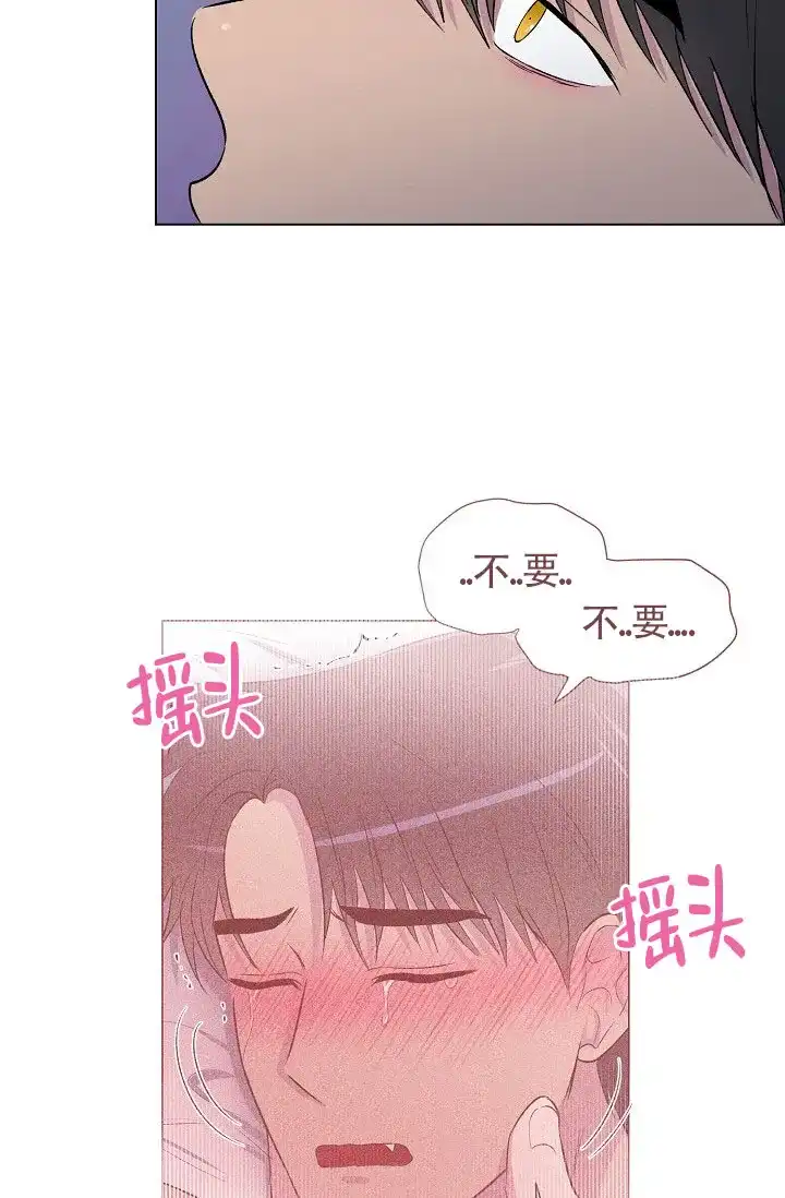 《羽下之物》第19话 第27页