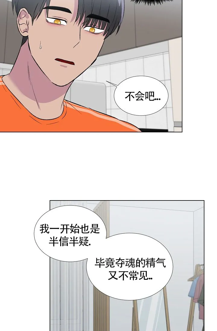 《羽下之物》第19话 第17页