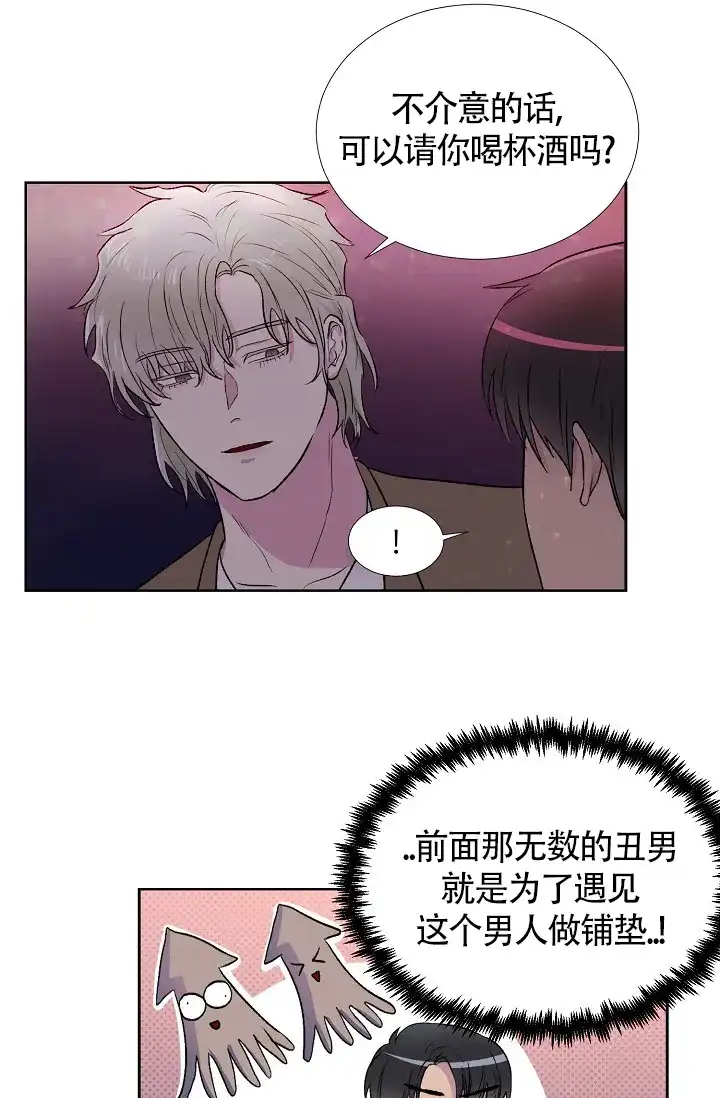 《羽下之物》第2话 第12页