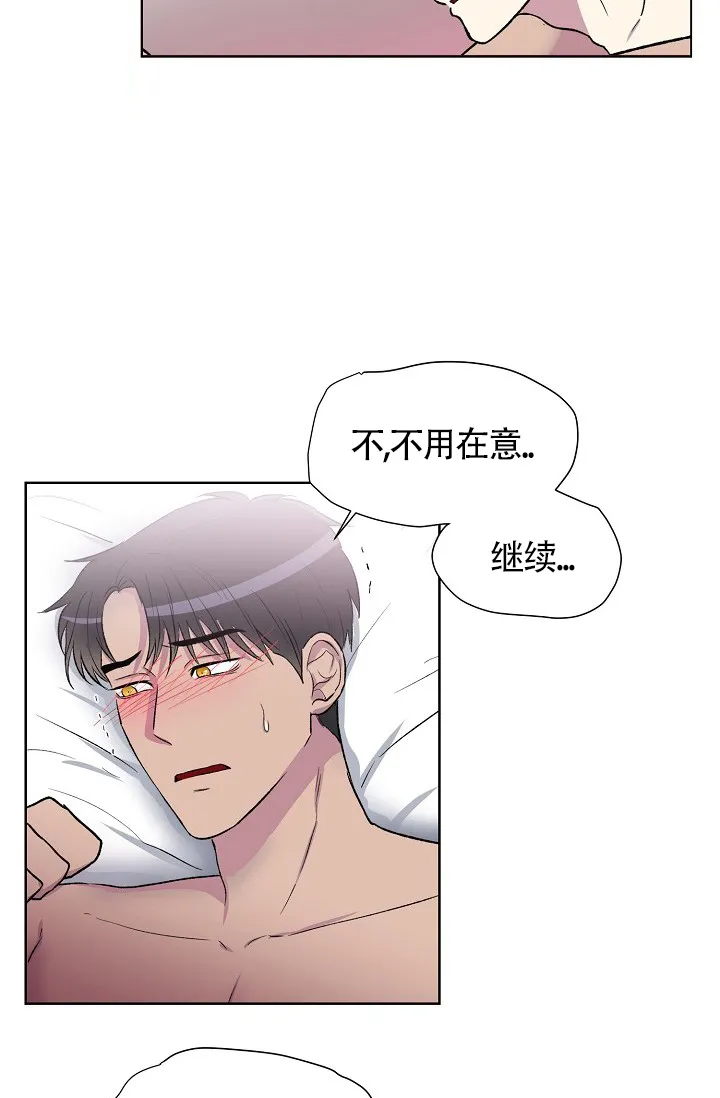 《羽下之物》第2话 第25页