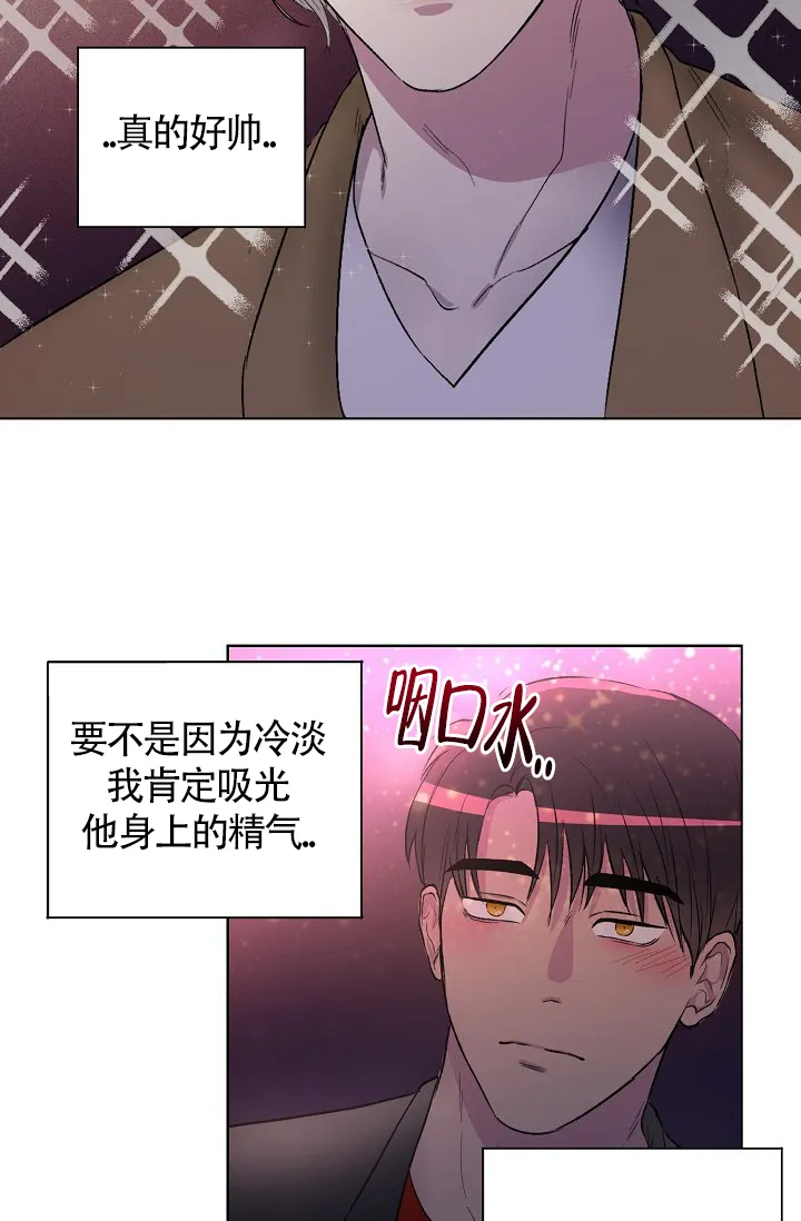 《羽下之物》第2话 第14页