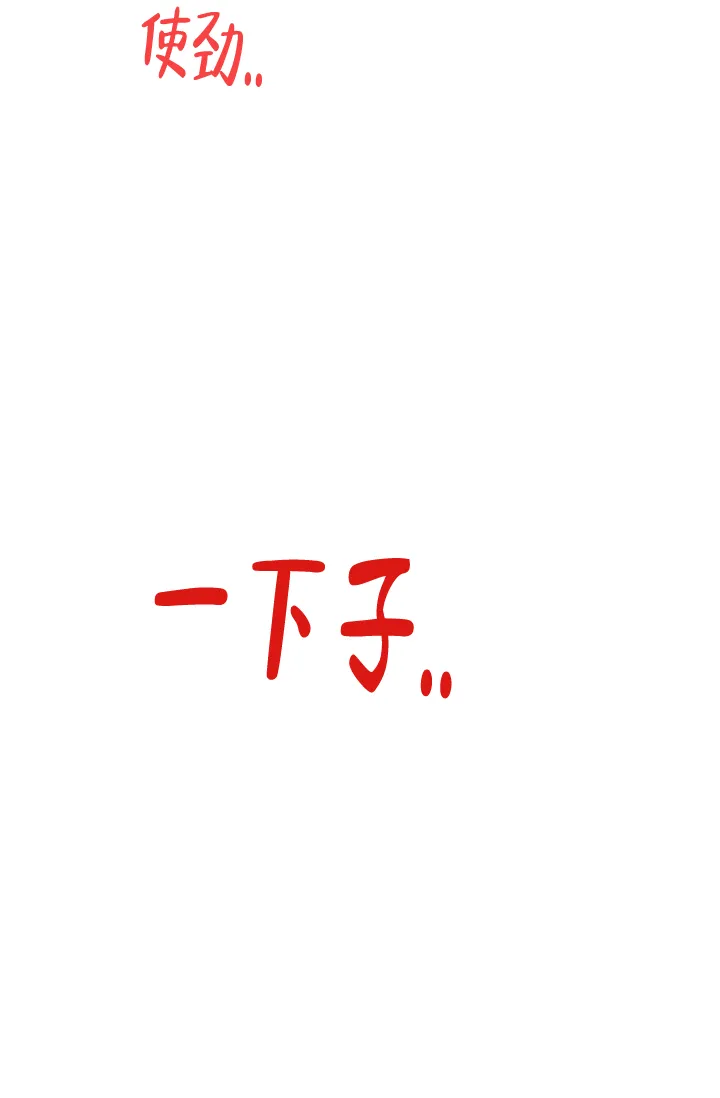《羽下之物》第2话 第23页