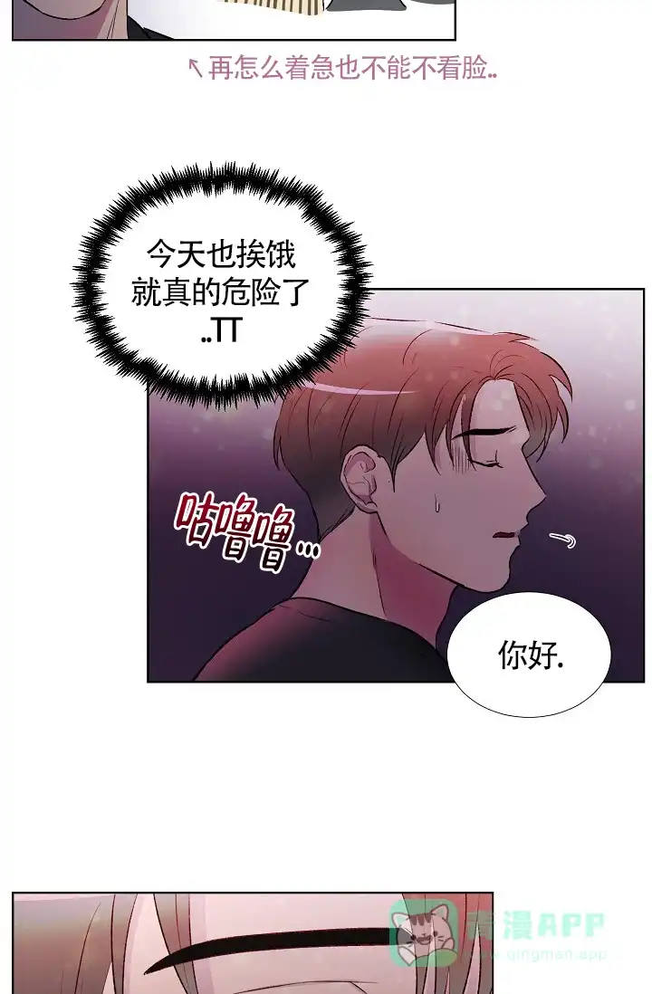 《羽下之物》第2话 第6页