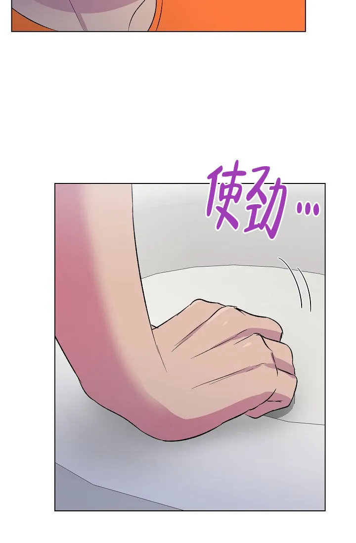 《羽下之物》第20话 第10页