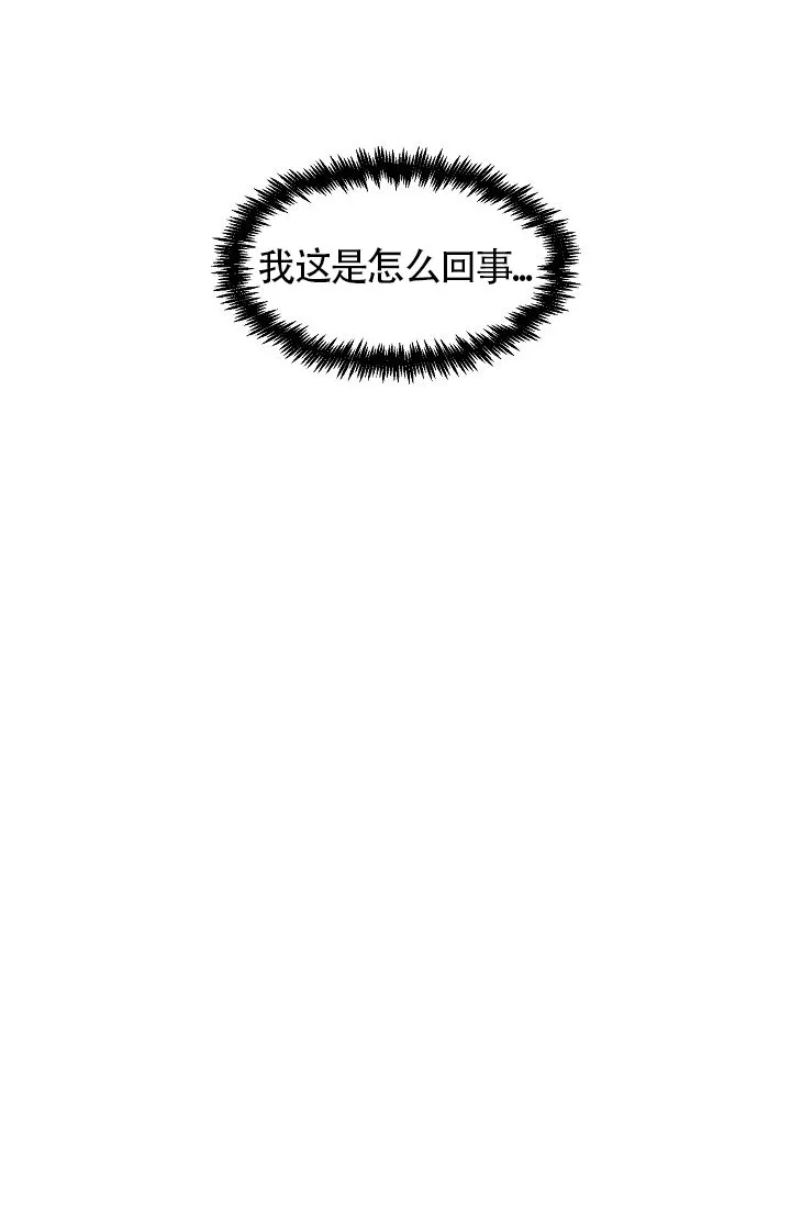 《羽下之物》第20话 第30页
