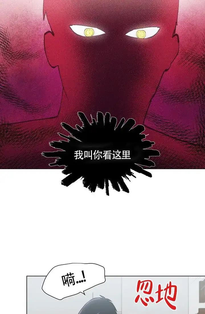 《羽下之物》第20话 第2页
