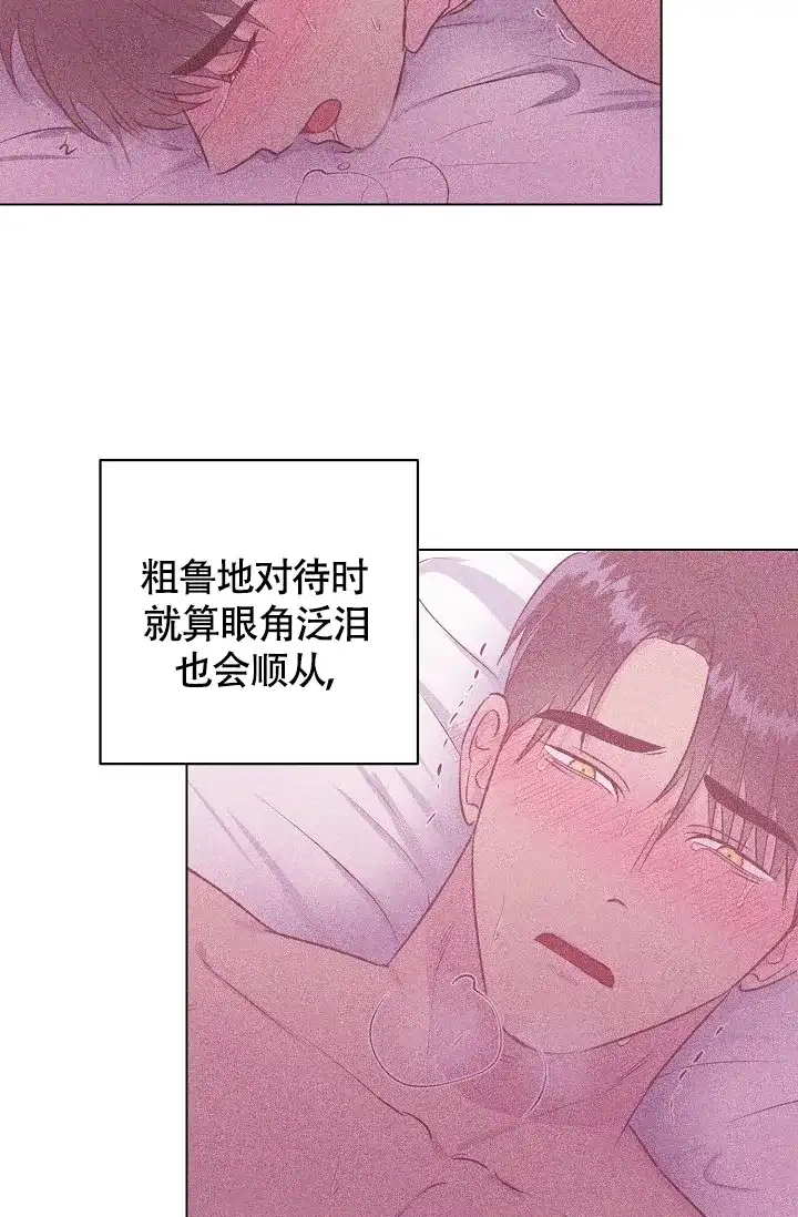 《羽下之物》第21话 第18页