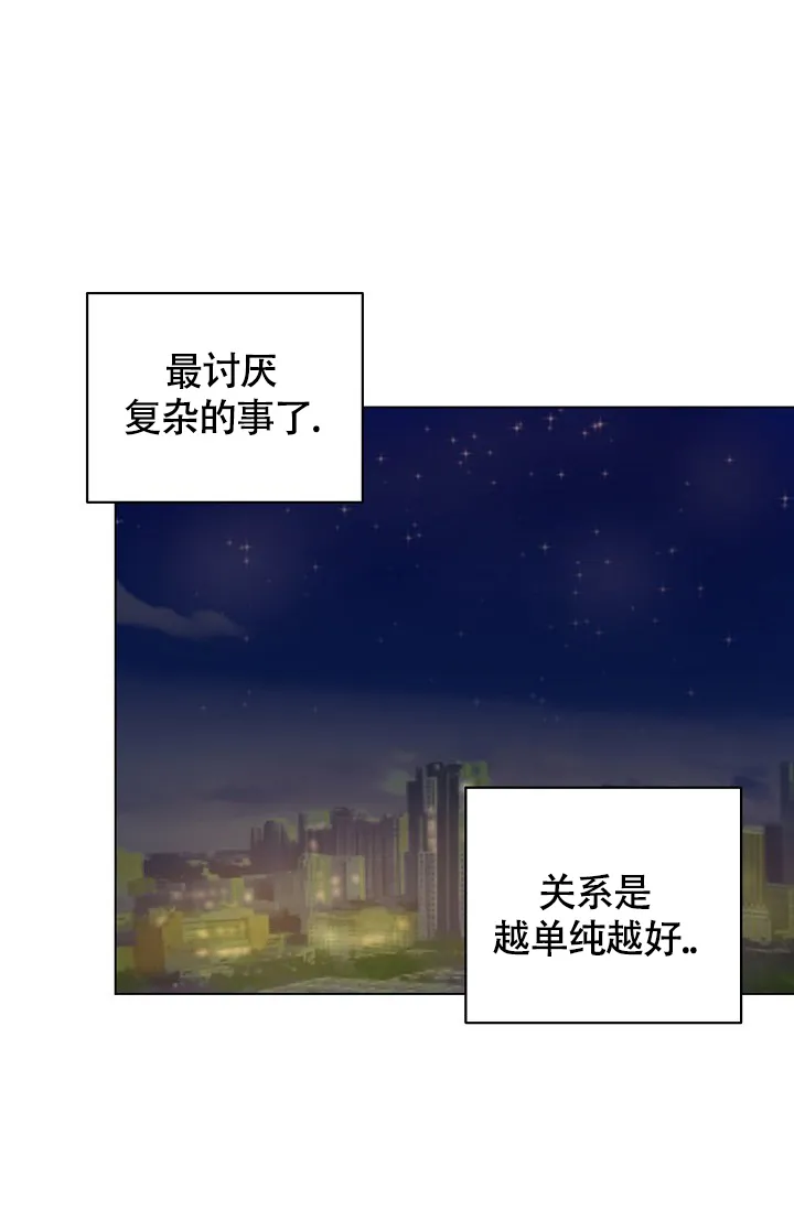 《羽下之物》第21话 第7页