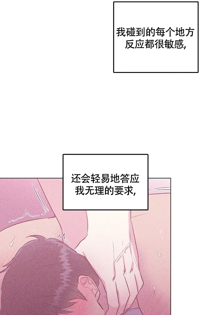 《羽下之物》第21话 第17页
