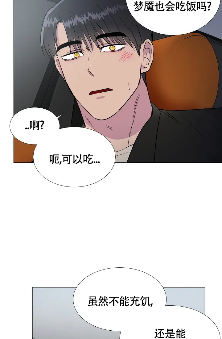 《羽下之物》第22话 第12页
