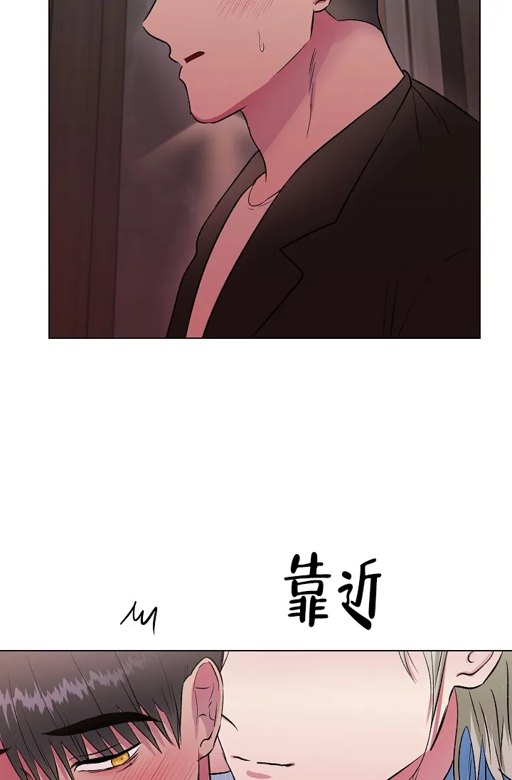 《羽下之物》第22话 第33页