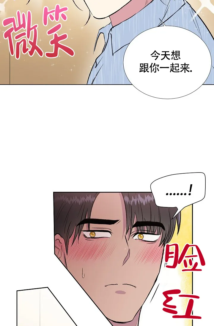 《羽下之物》第22话 第25页