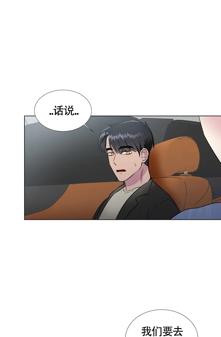 《羽下之物》第22话 第10页