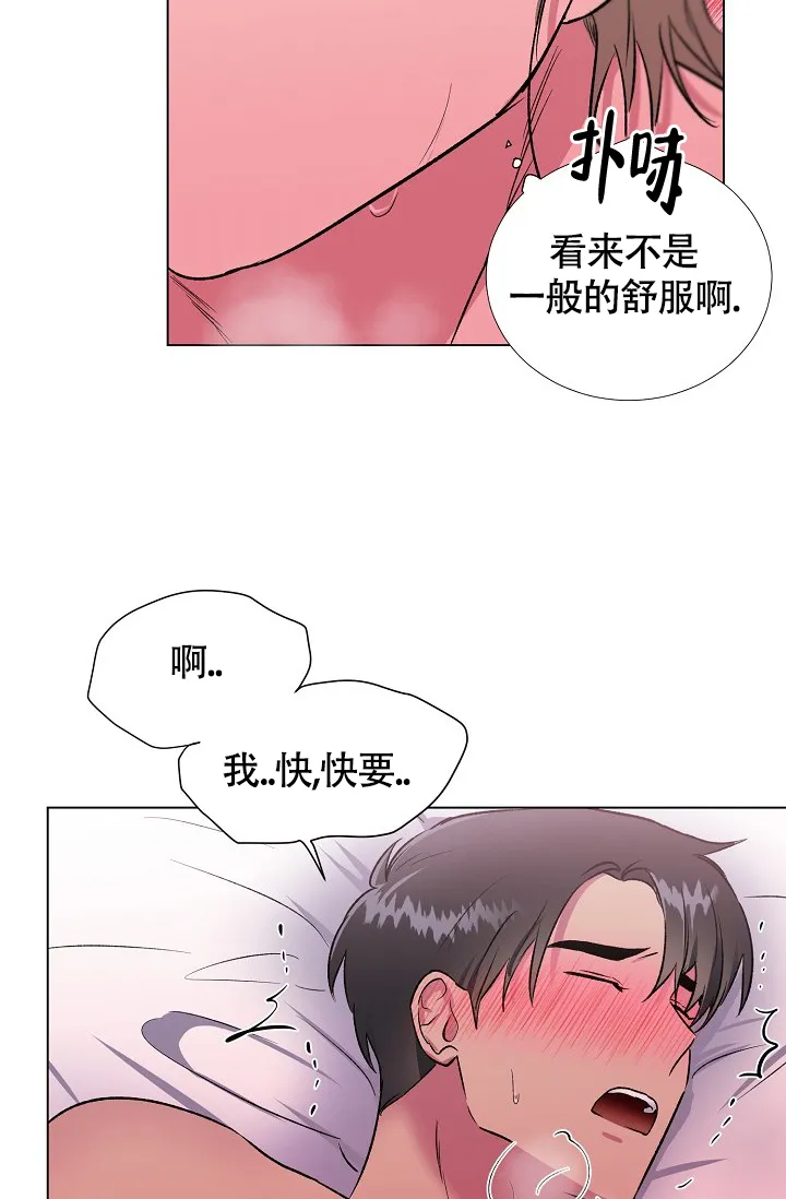 《羽下之物》第23话 第23页