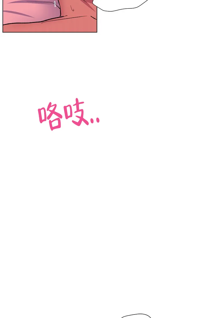 《羽下之物》第23话 第7页