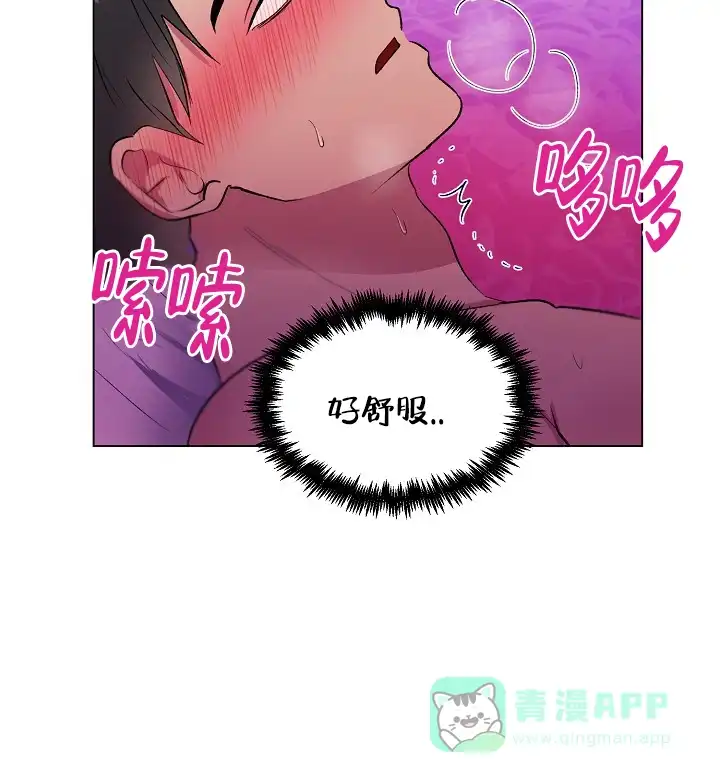 《羽下之物》第23话 第21页