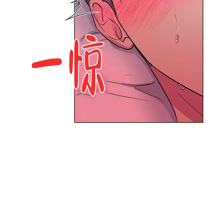 《羽下之物》第23话 第14页