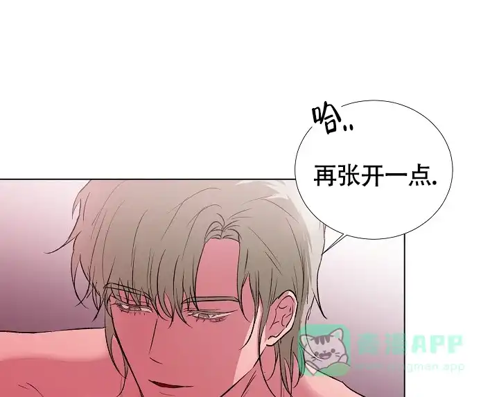 《羽下之物》第23话 第11页