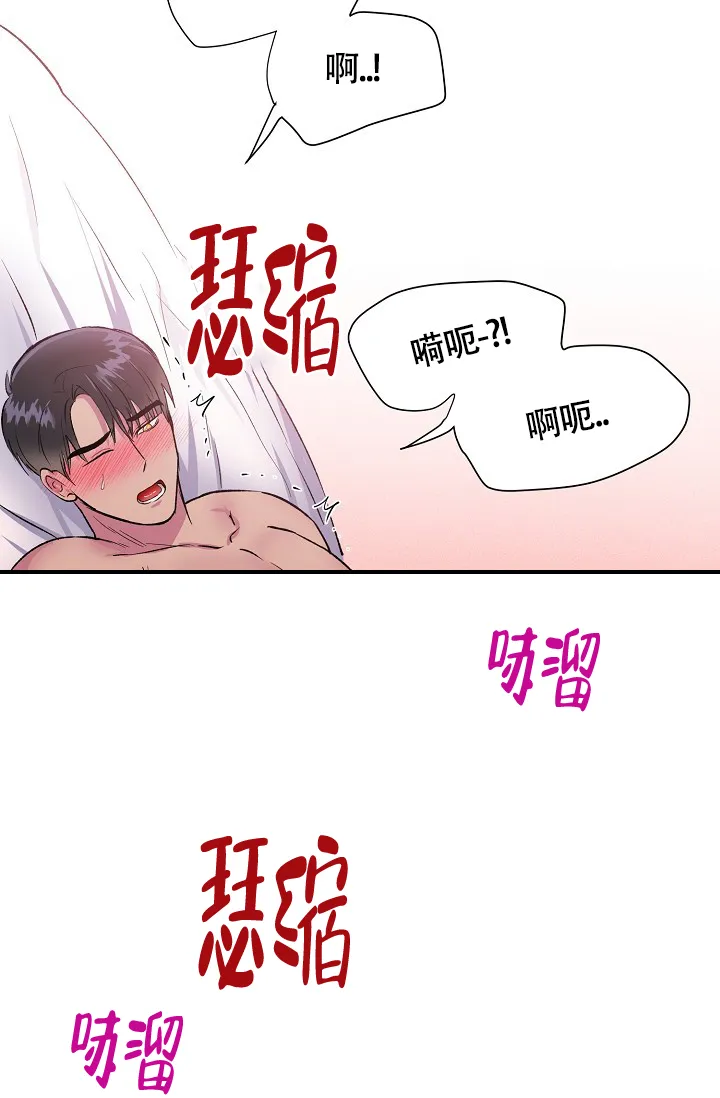 《羽下之物》第23话 第17页