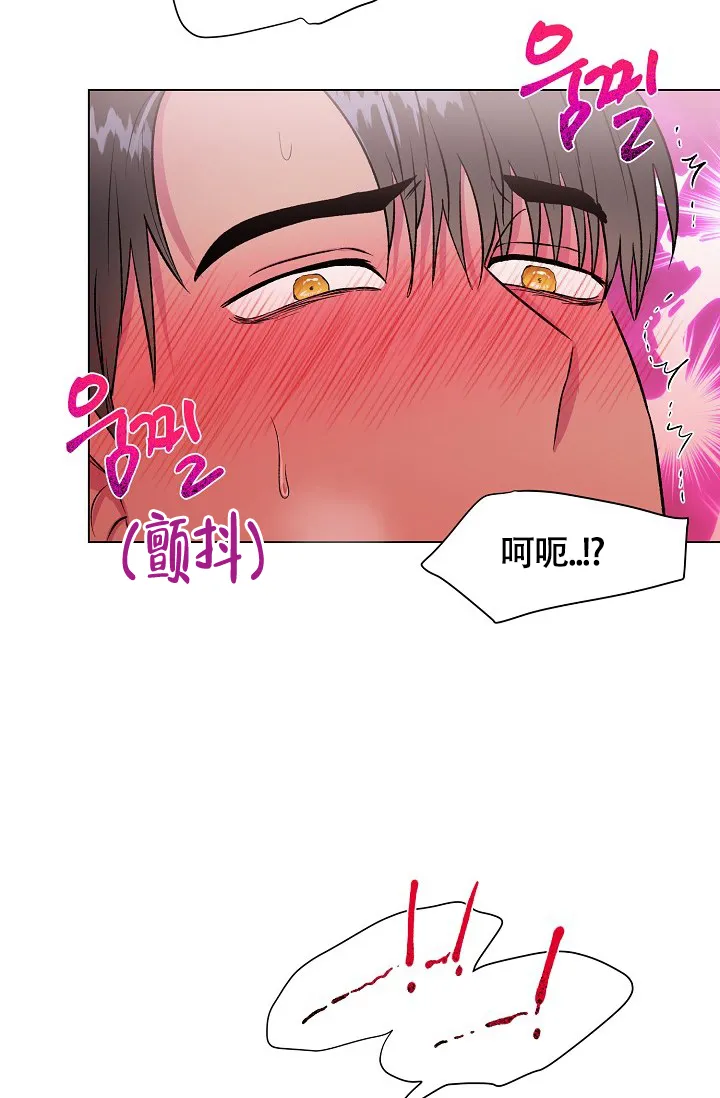 《羽下之物》第23话 第28页