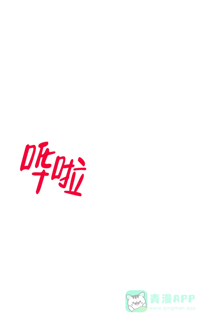 《羽下之物》第23话 第31页