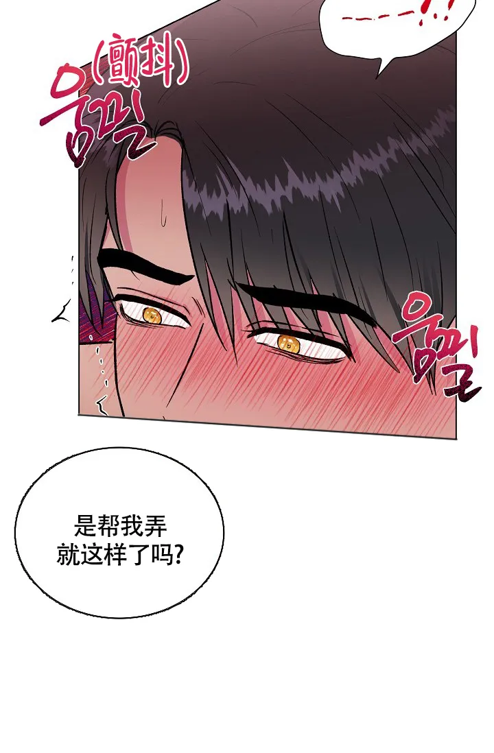 《羽下之物》第24话 第14页