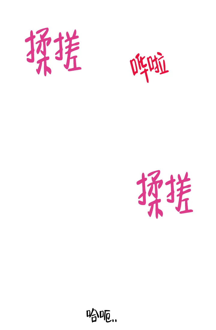 《羽下之物》第24话 第15页