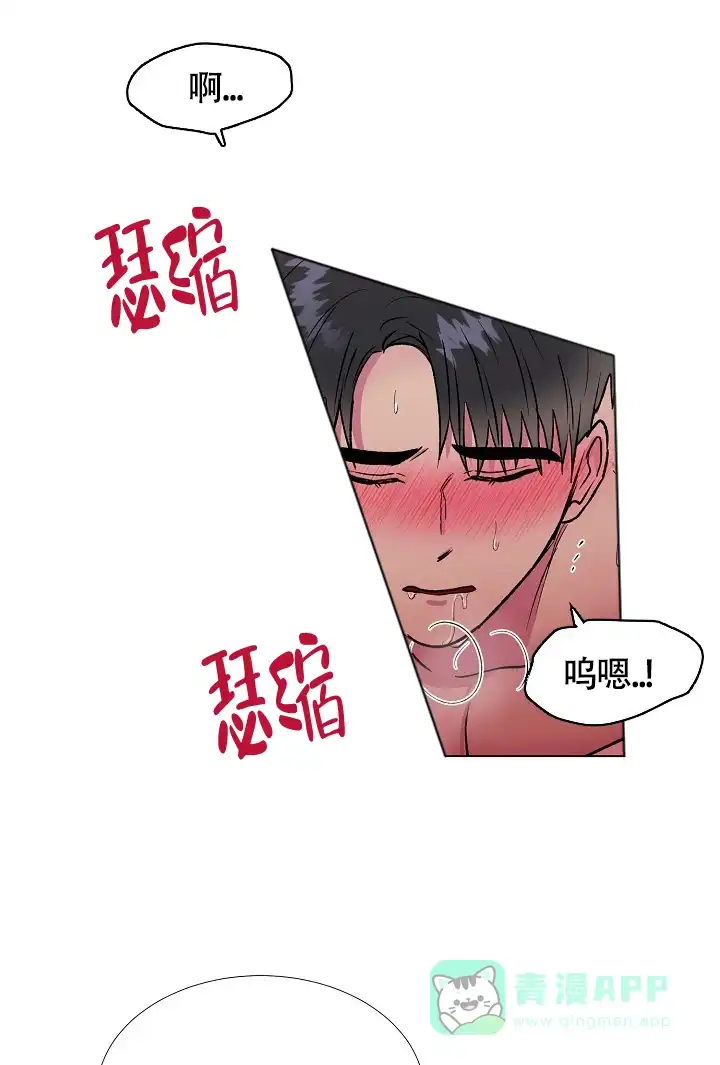 《羽下之物》第24话 第16页