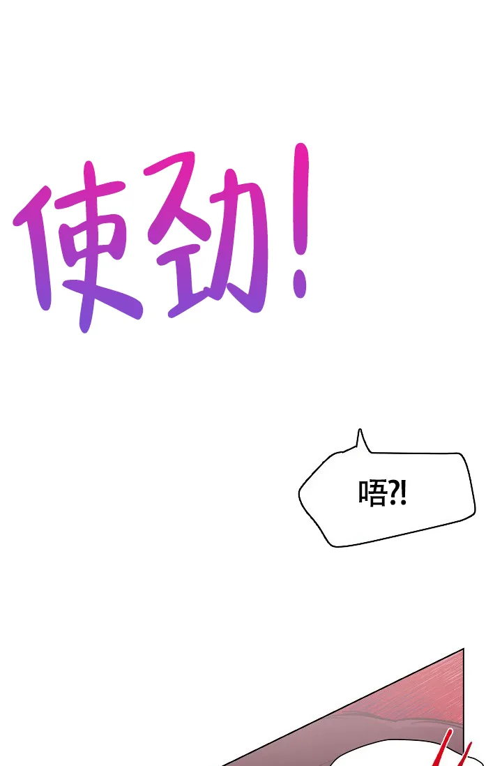《羽下之物》第24话 第13页