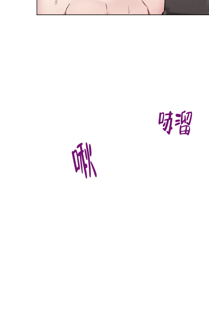 《羽下之物》第24话 第9页