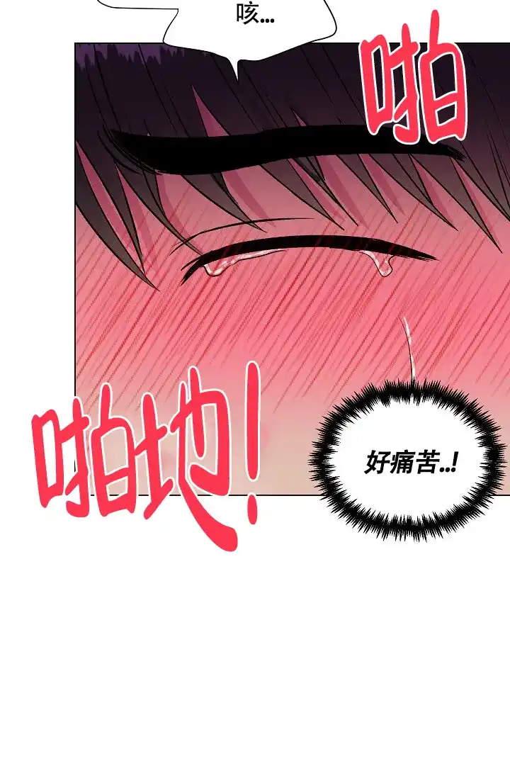 《羽下之物》第24话 第25页