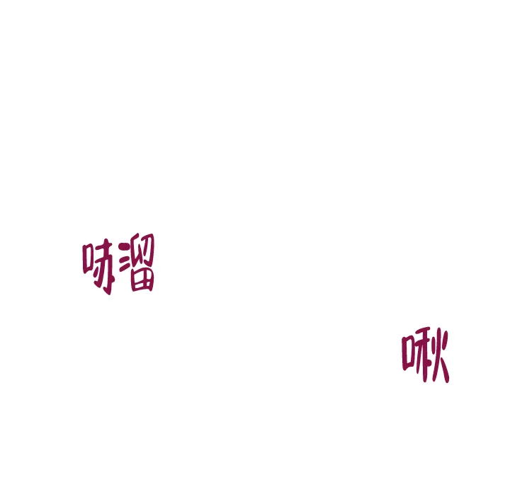 《羽下之物》第24话 第5页