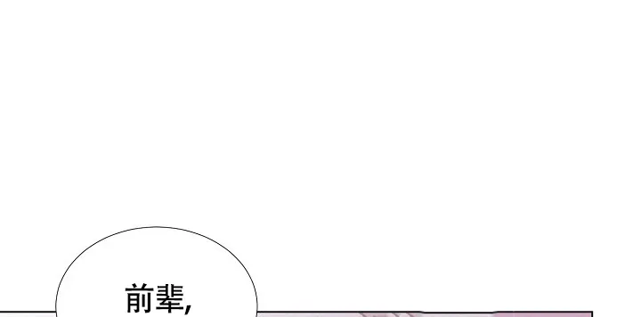《羽下之物》第24话 第27页