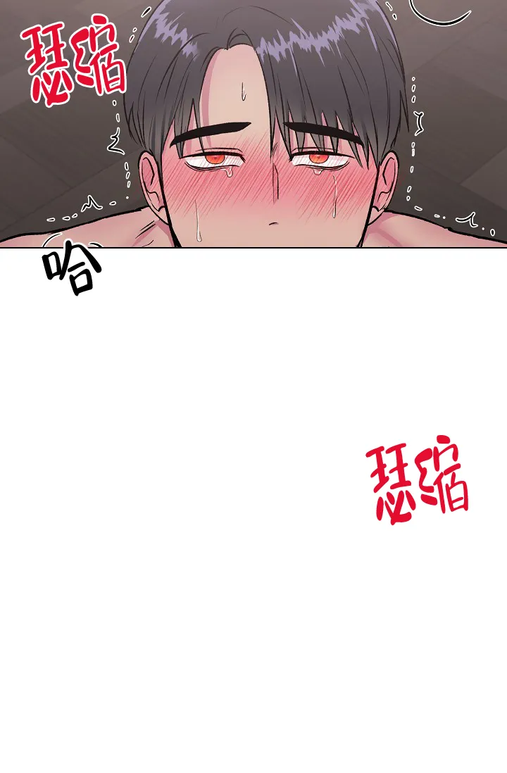 《羽下之物》第24话 第32页