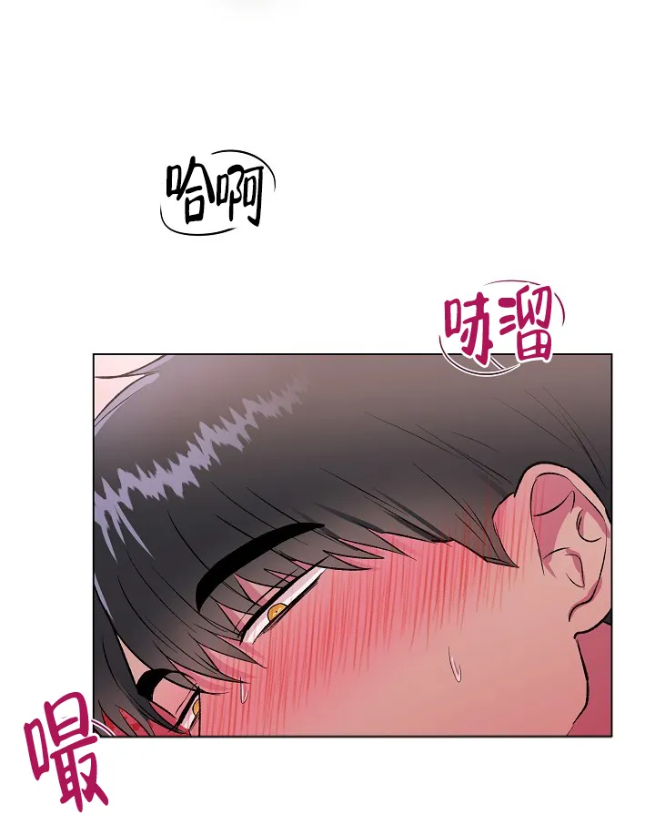 《羽下之物》第24话 第4页