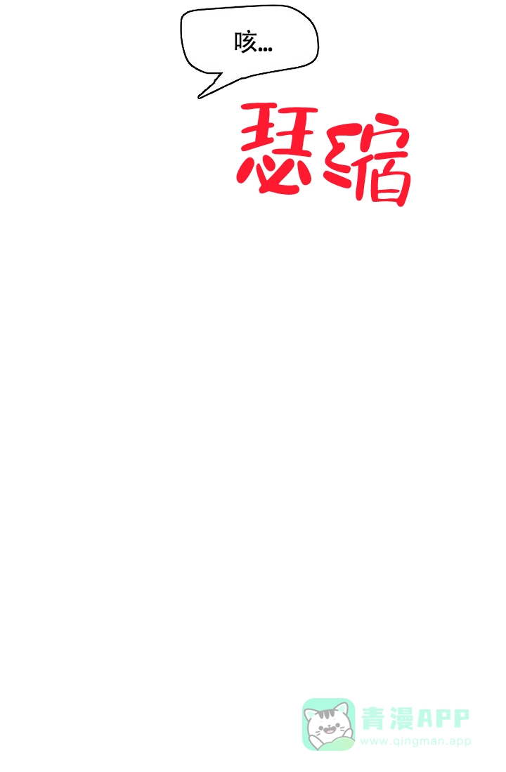 《羽下之物》第24话 第26页